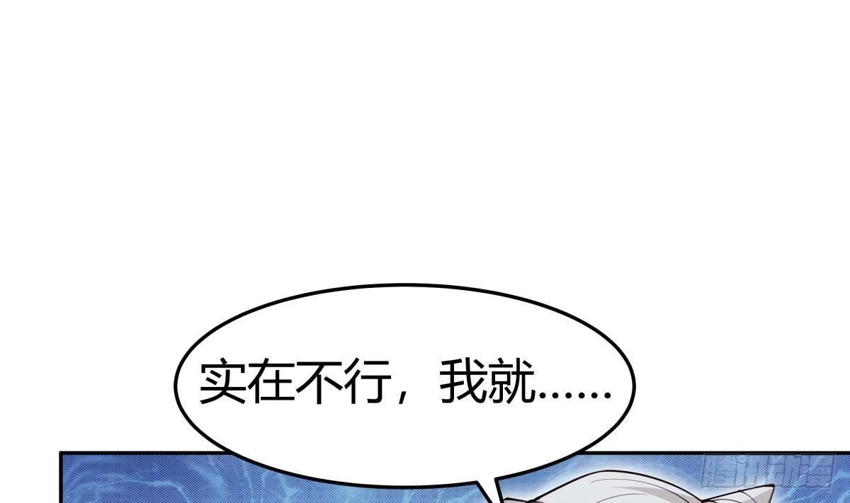 绝世剑神 第206话 不可恋战 第11页