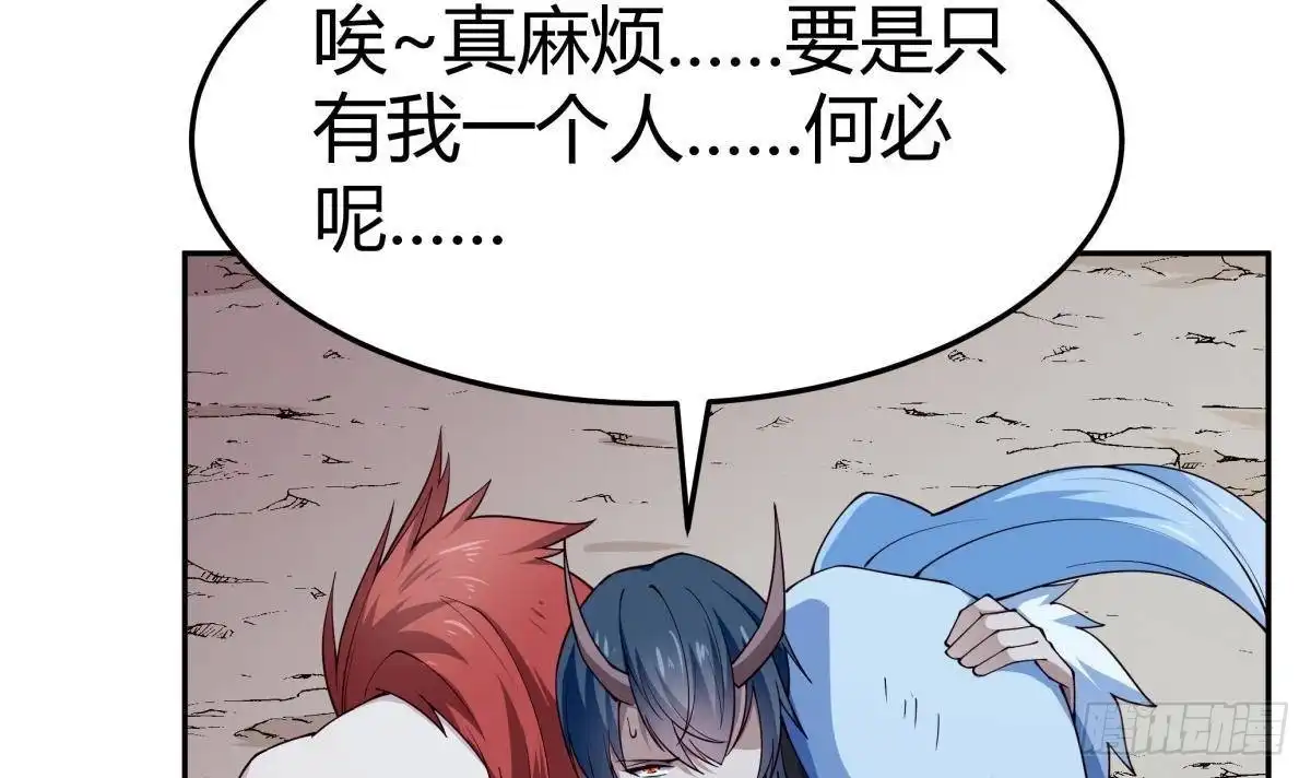 绝世剑神 第206话 不可恋战 第24页