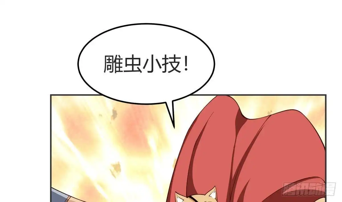 绝世剑神 第207话 穴位 第30页