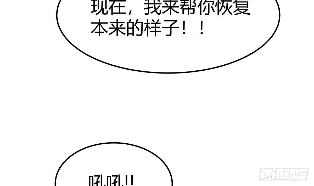 绝世剑神 第207话 穴位 第58页
