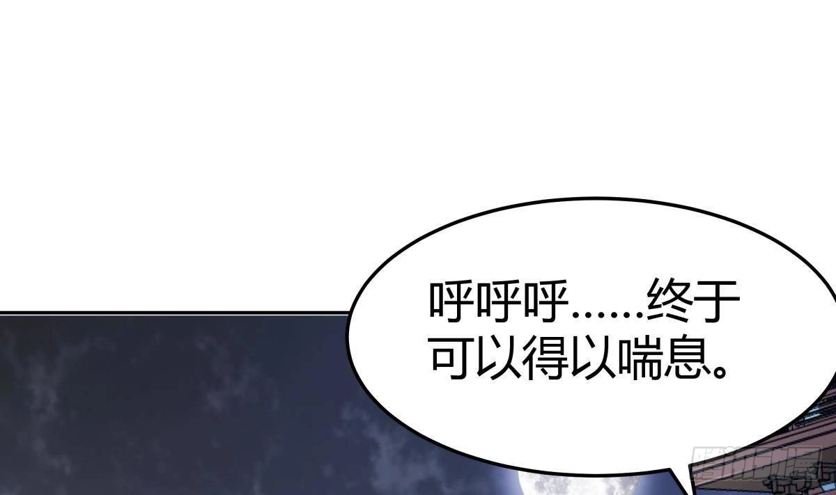 绝世剑神 第207话 穴位 第11页