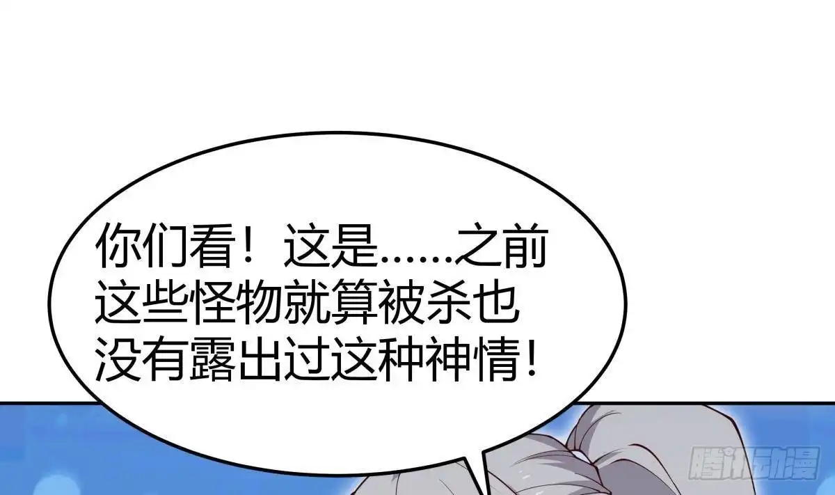 绝世剑神 第207话 穴位 第14页