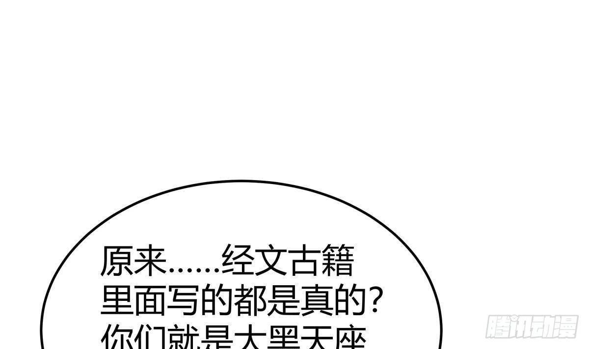绝世剑神 第207话 穴位 第20页