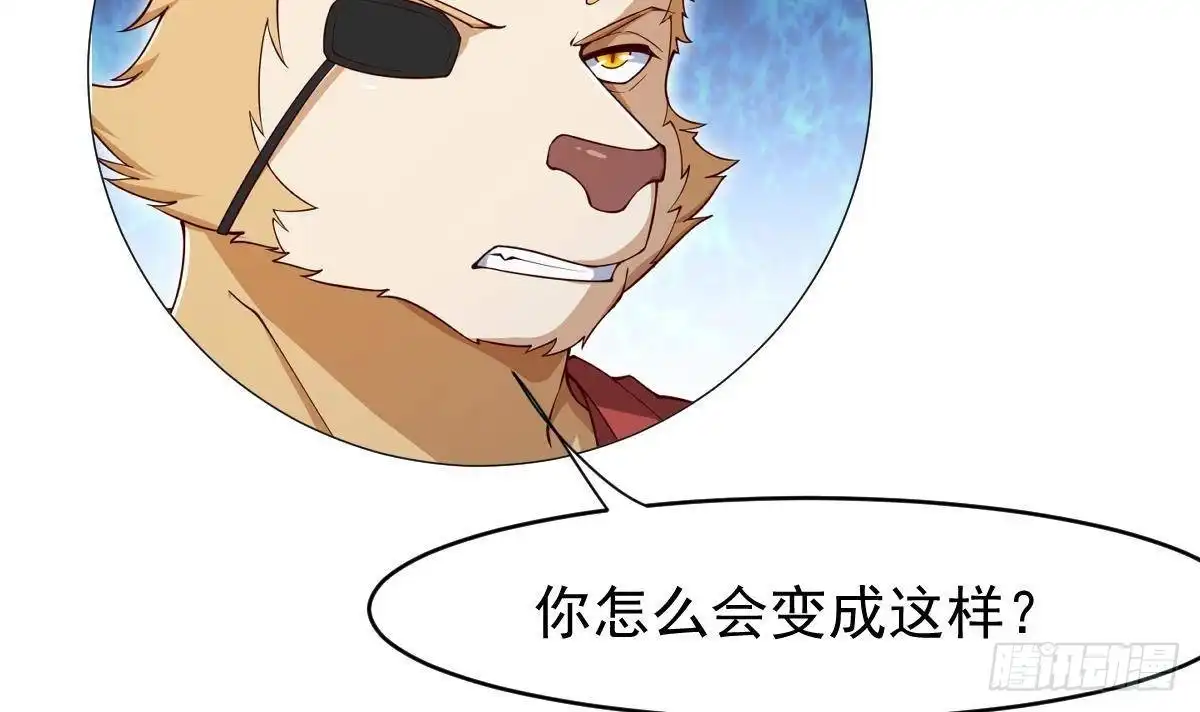 绝世剑神 第207话 穴位 第66页