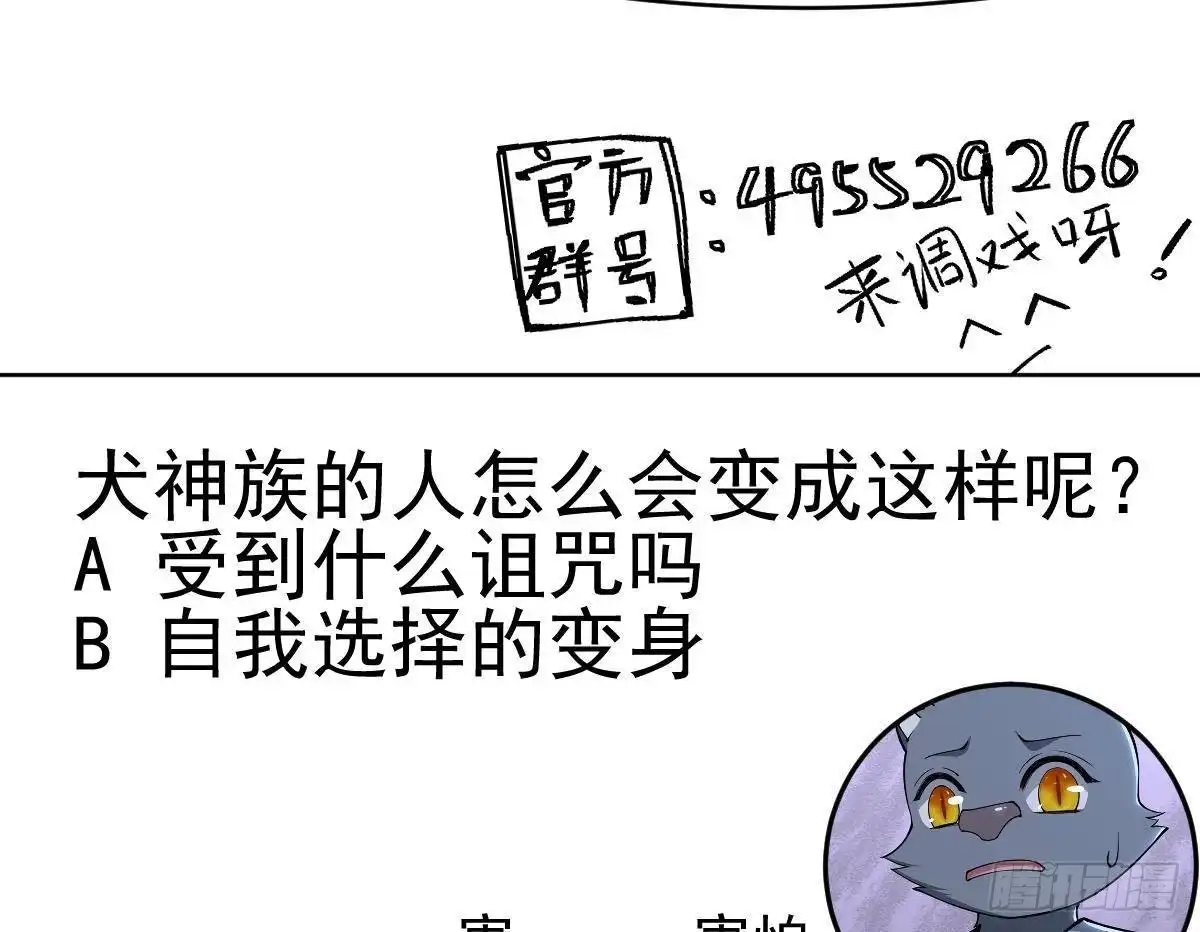 绝世剑神 第207话 穴位 第67页
