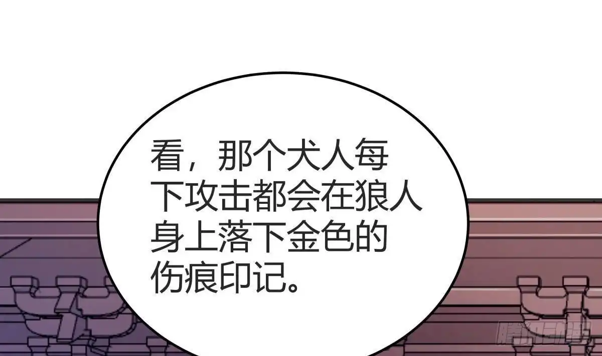 绝世剑神 第207话 穴位 第43页