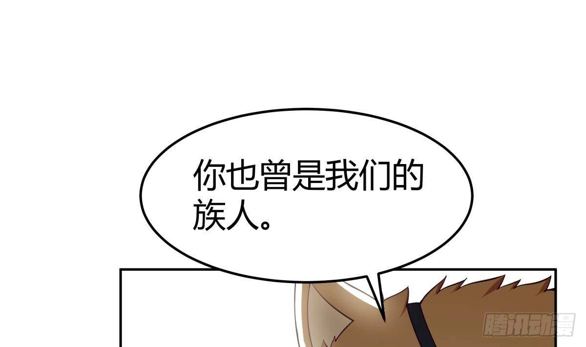 绝世剑神 第207话 穴位 第52页