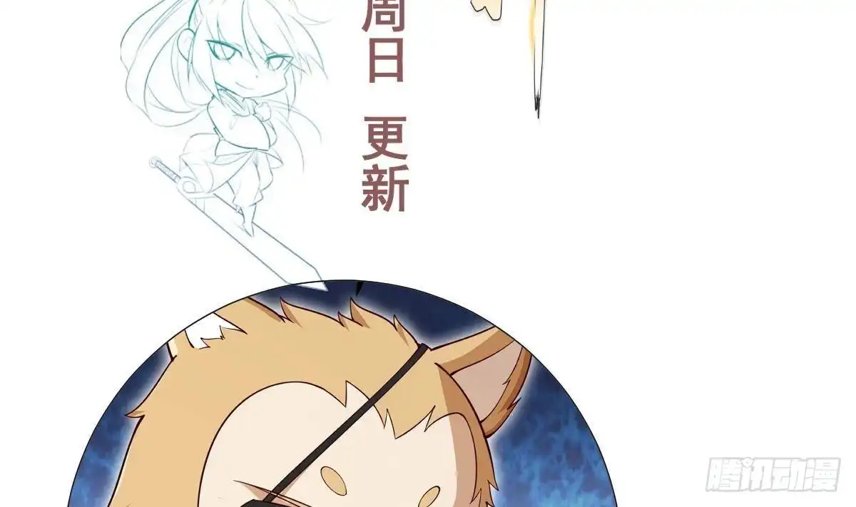绝世剑神 第207话 穴位 第65页