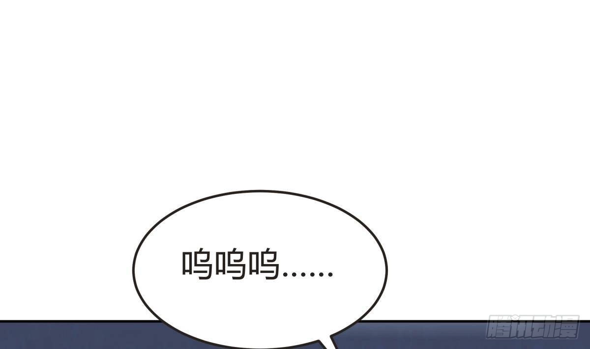 绝世剑神 第208话 主持 第8页