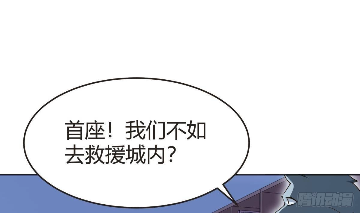 绝世剑神 第208话 主持 第22页