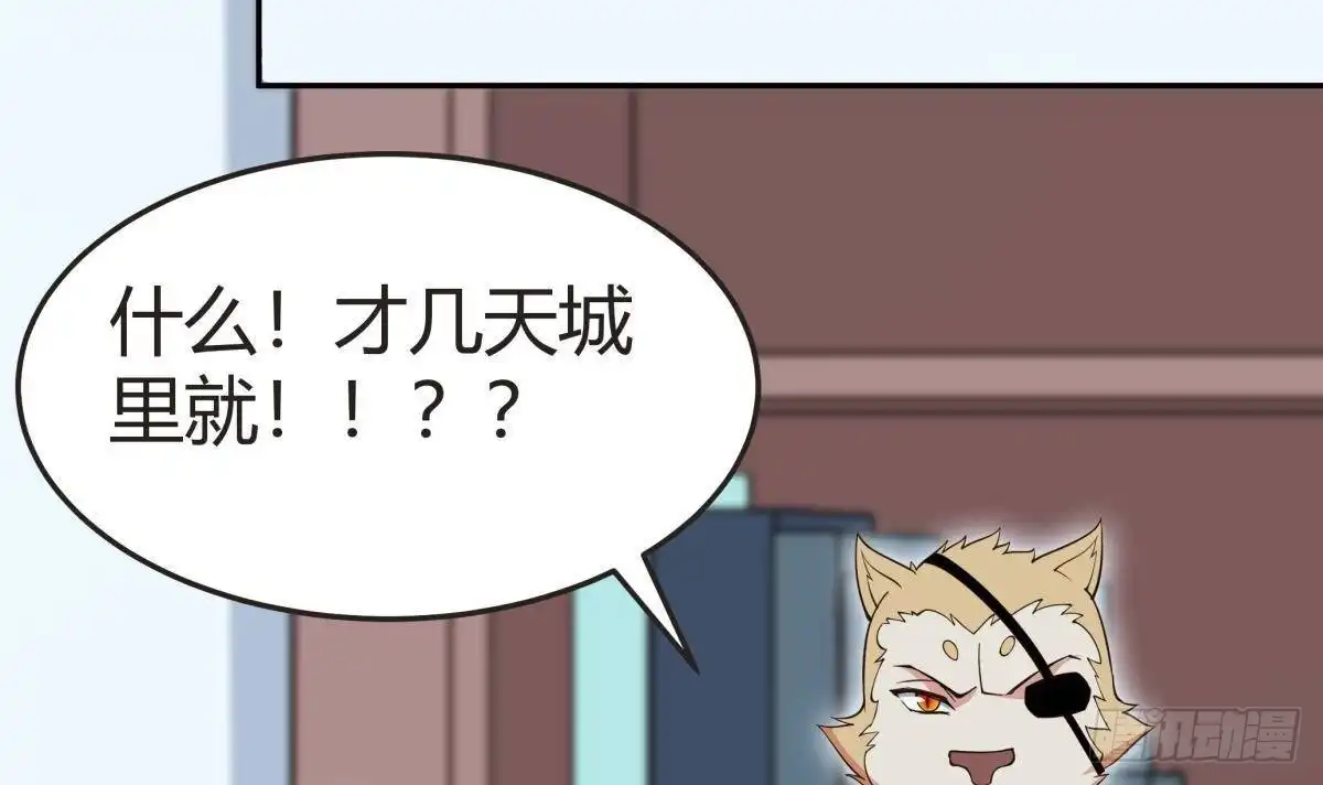 绝世剑神 第208话 主持 第12页