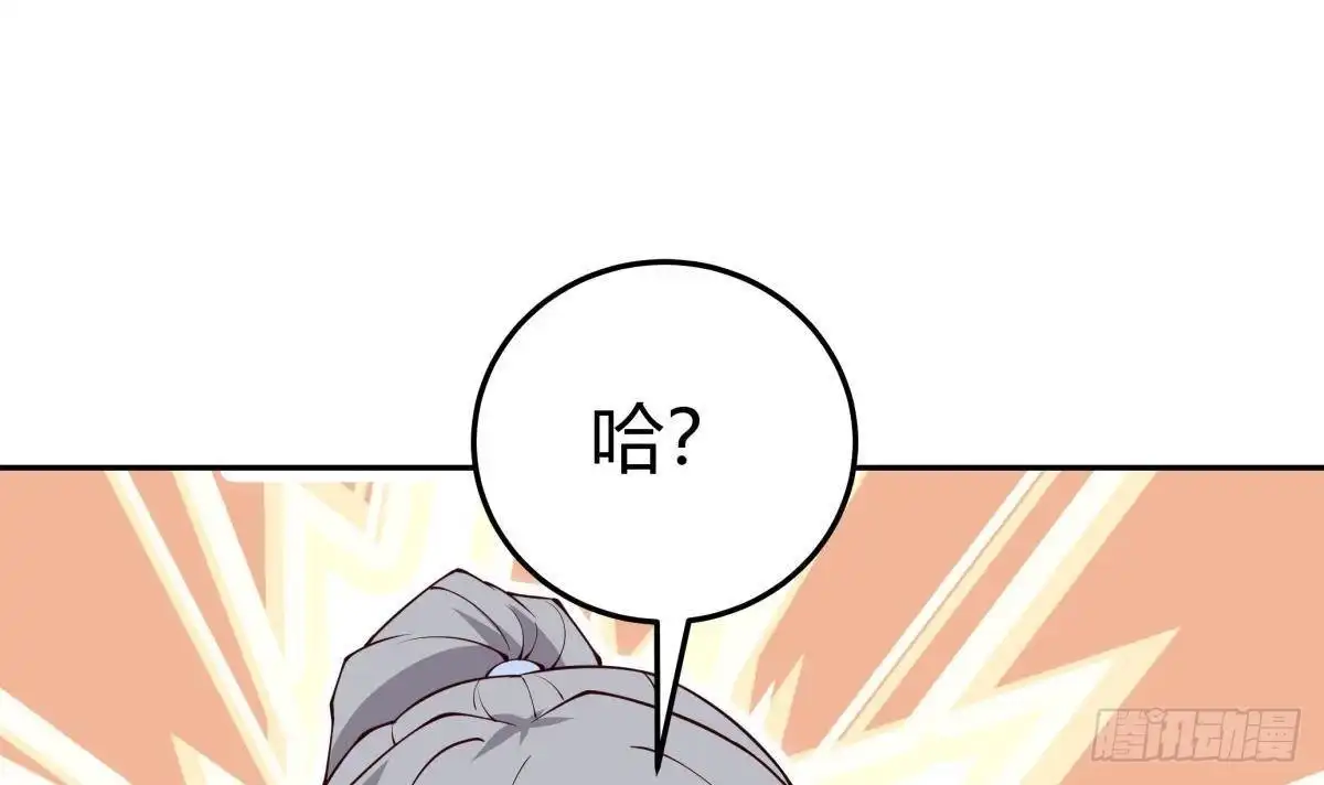绝世剑神 第208话 主持 第57页