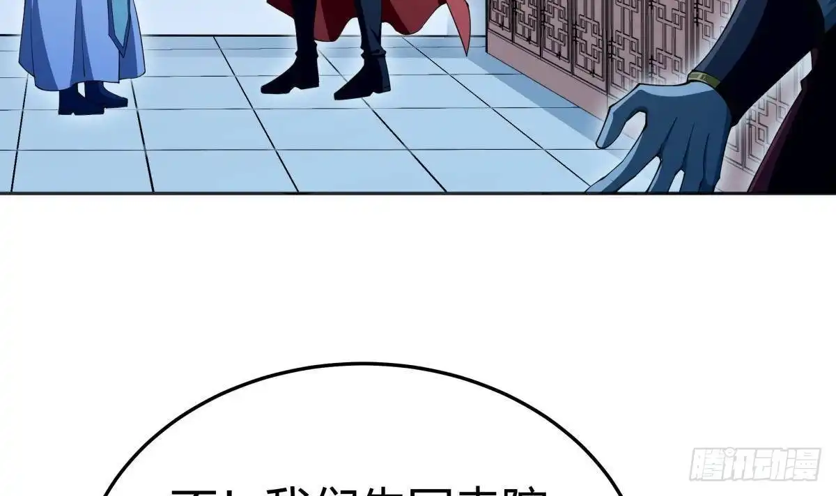 绝世剑神 第208话 主持 第24页