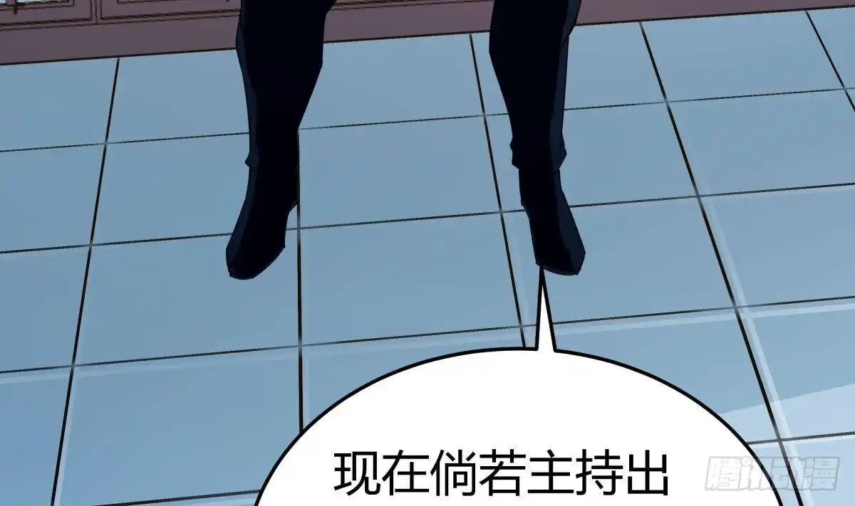 绝世剑神 第208话 主持 第28页