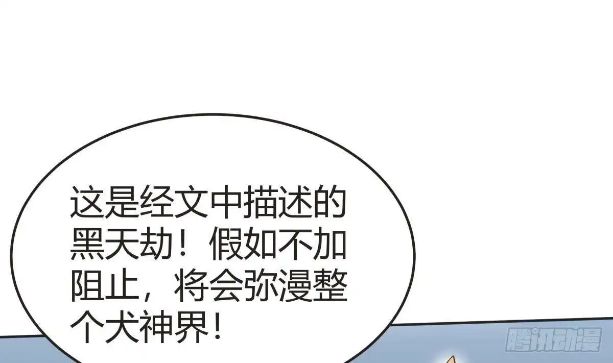 绝世剑神 第208话 主持 第19页