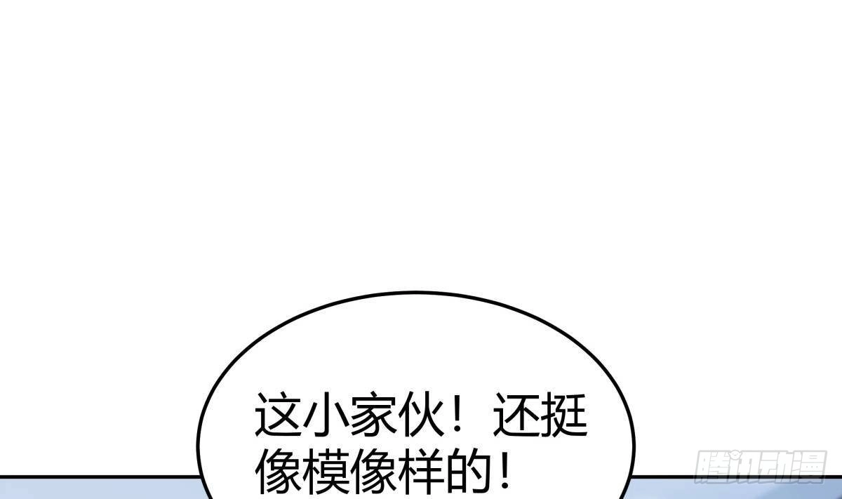 绝世剑神 第208话 主持 第50页
