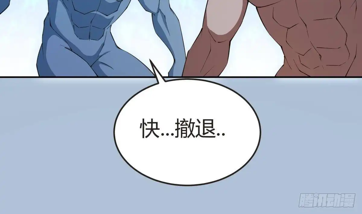 绝世剑神 第208话 主持 第10页