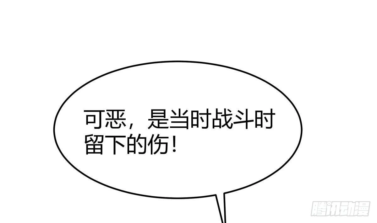 绝世剑神 第208话 主持 第40页