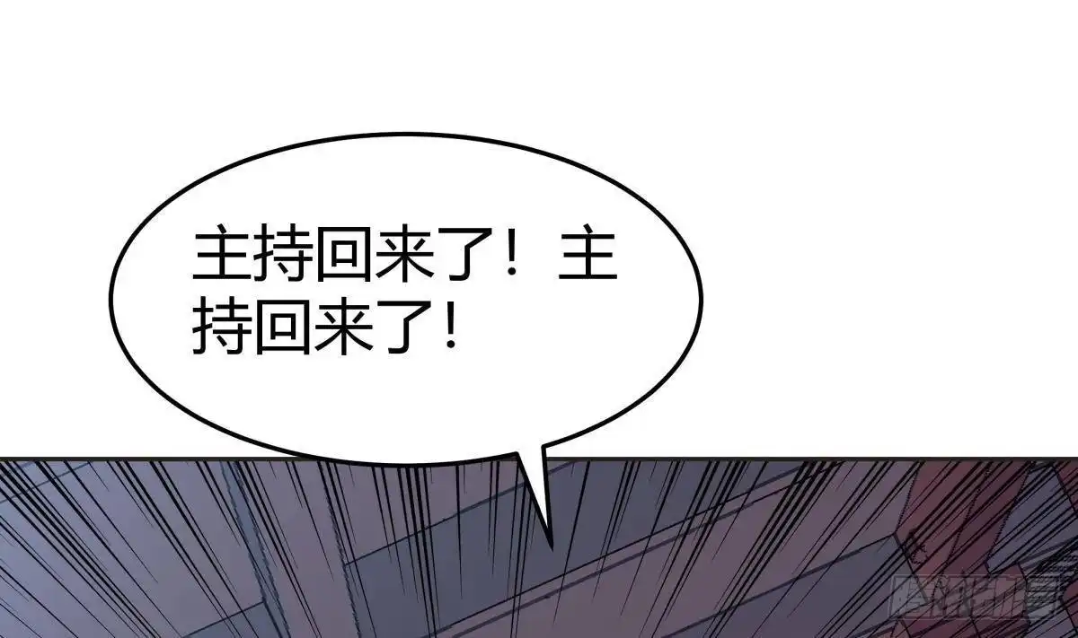 绝世剑神 第208话 主持 第44页