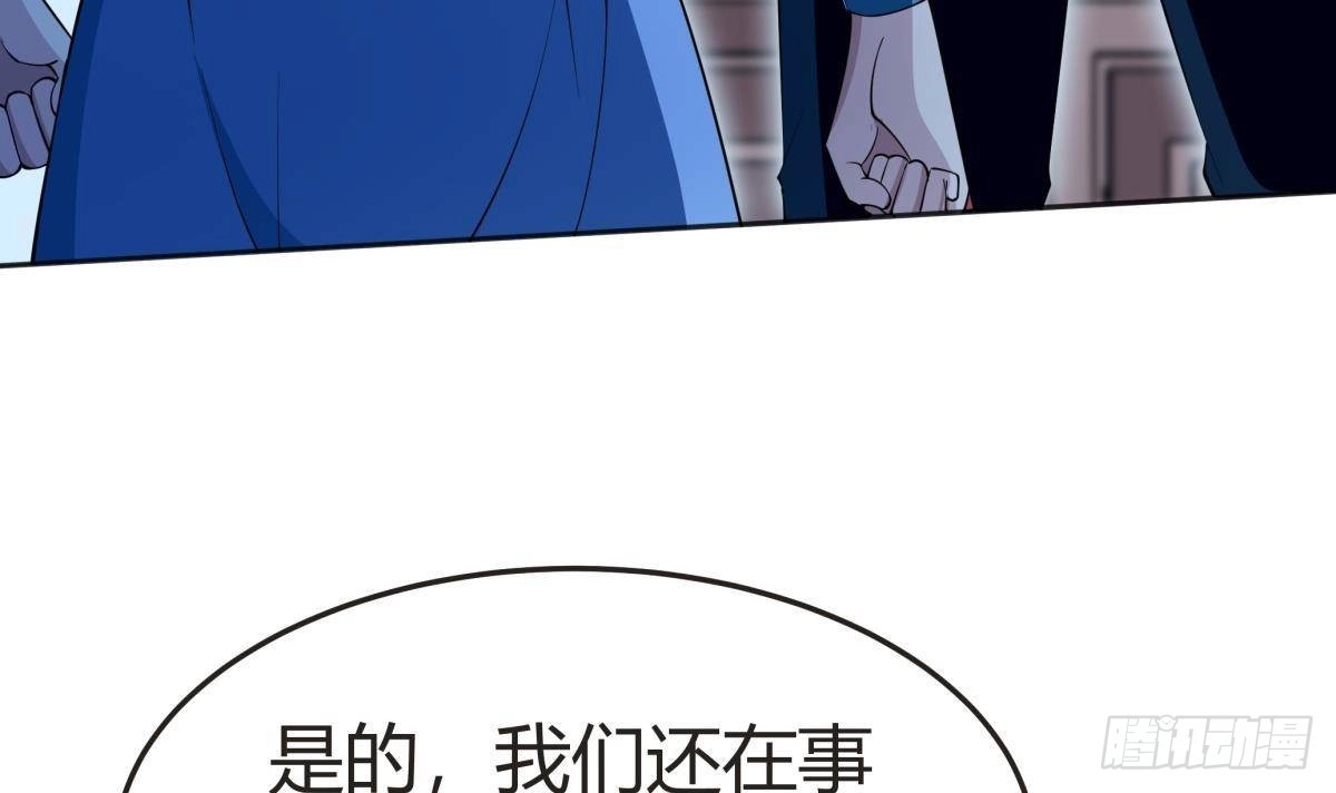 绝世剑神 第208话 主持 第15页