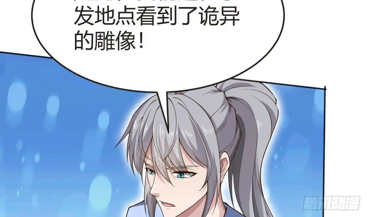 绝世剑神 第208话 主持 第16页