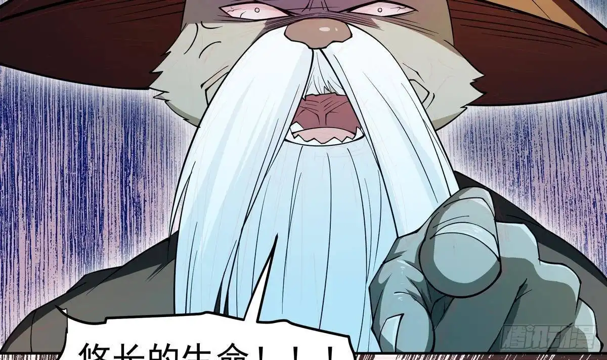 绝世剑神 第209话 犬神附体 第50页