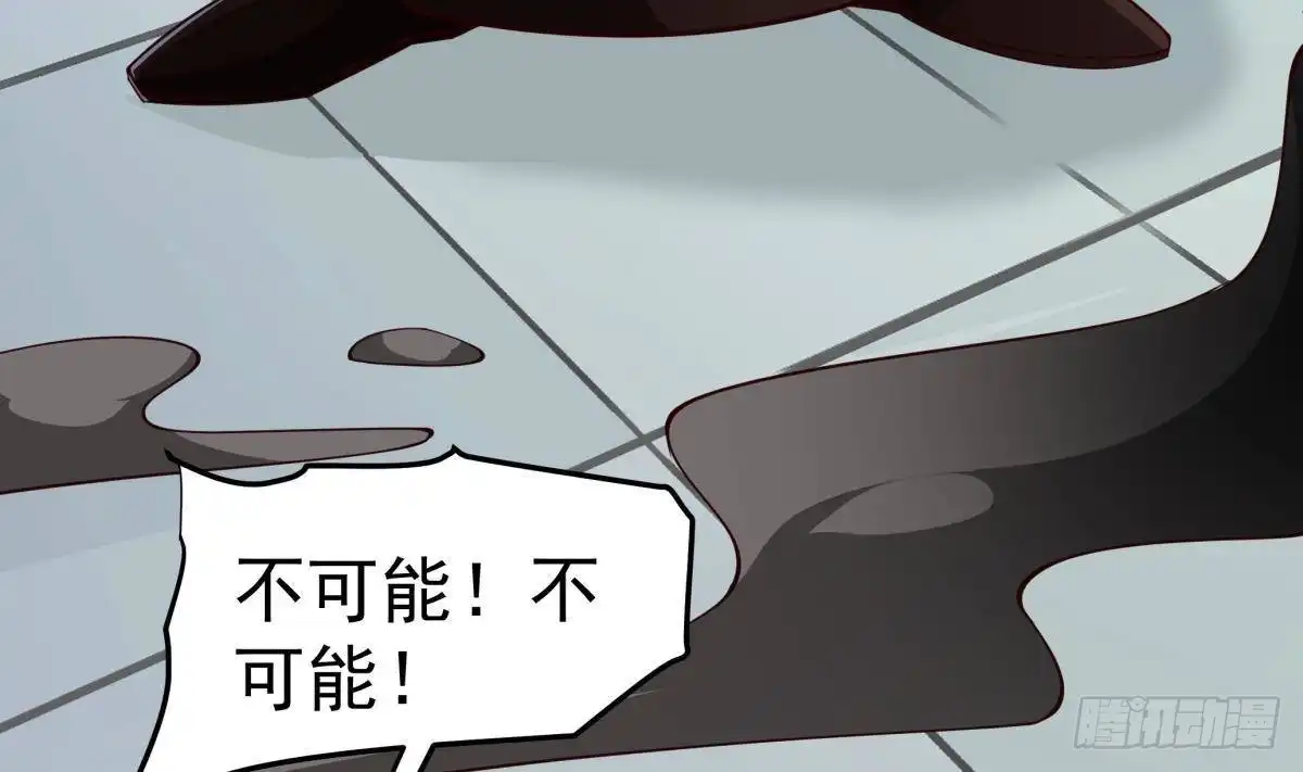 绝世剑神 第209话 犬神附体 第40页