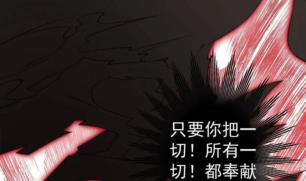 绝世剑神 第209话 犬神附体 第53页