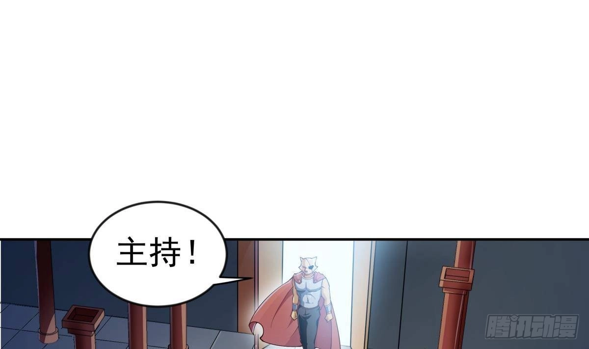 绝世剑神 第209话 犬神附体 第13页