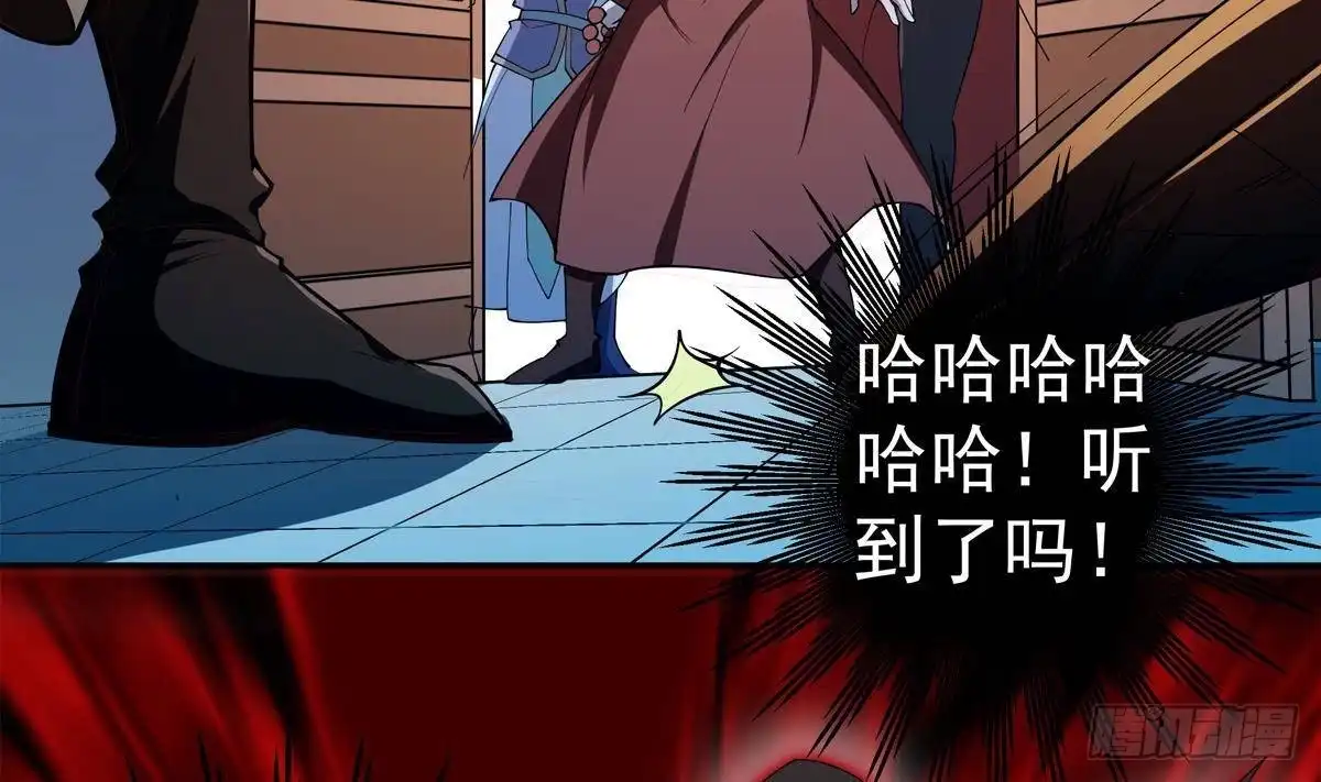 绝世剑神 第209话 犬神附体 第59页