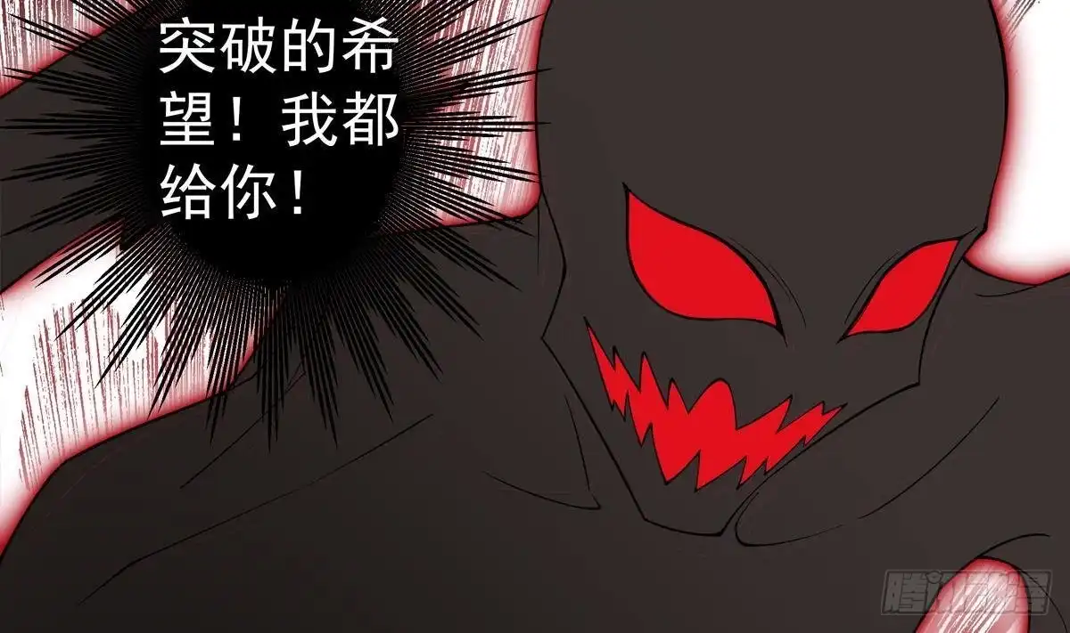 绝世剑神 第209话 犬神附体 第52页
