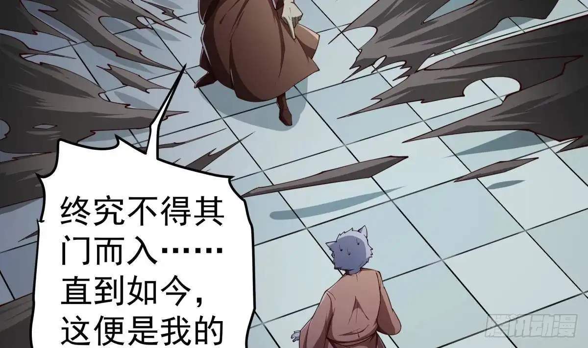 绝世剑神 第209话 犬神附体 第47页