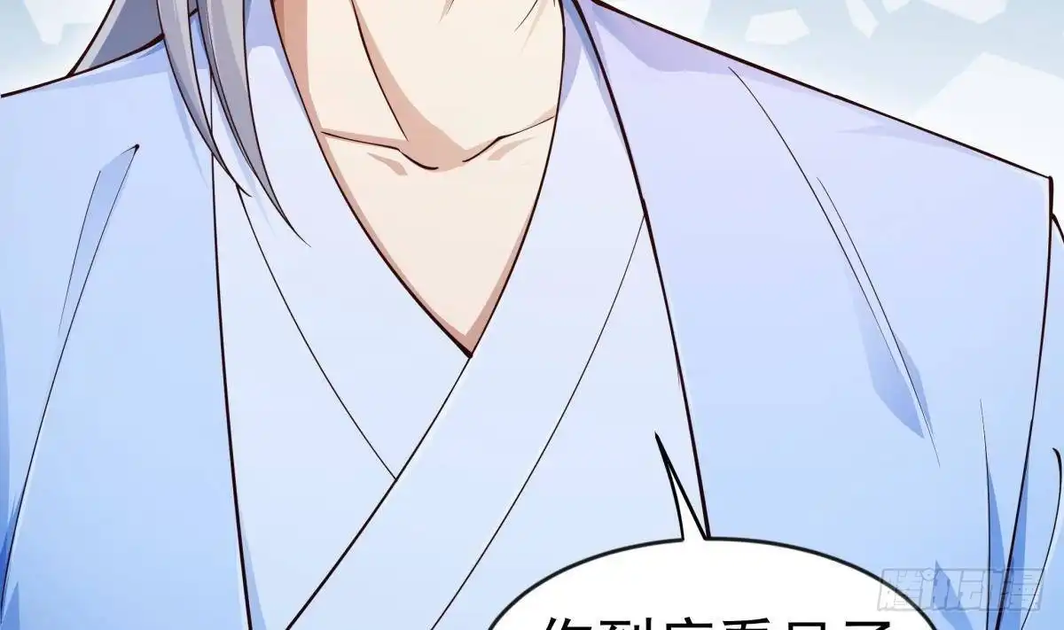 绝世剑神 第209话 犬神附体 第11页