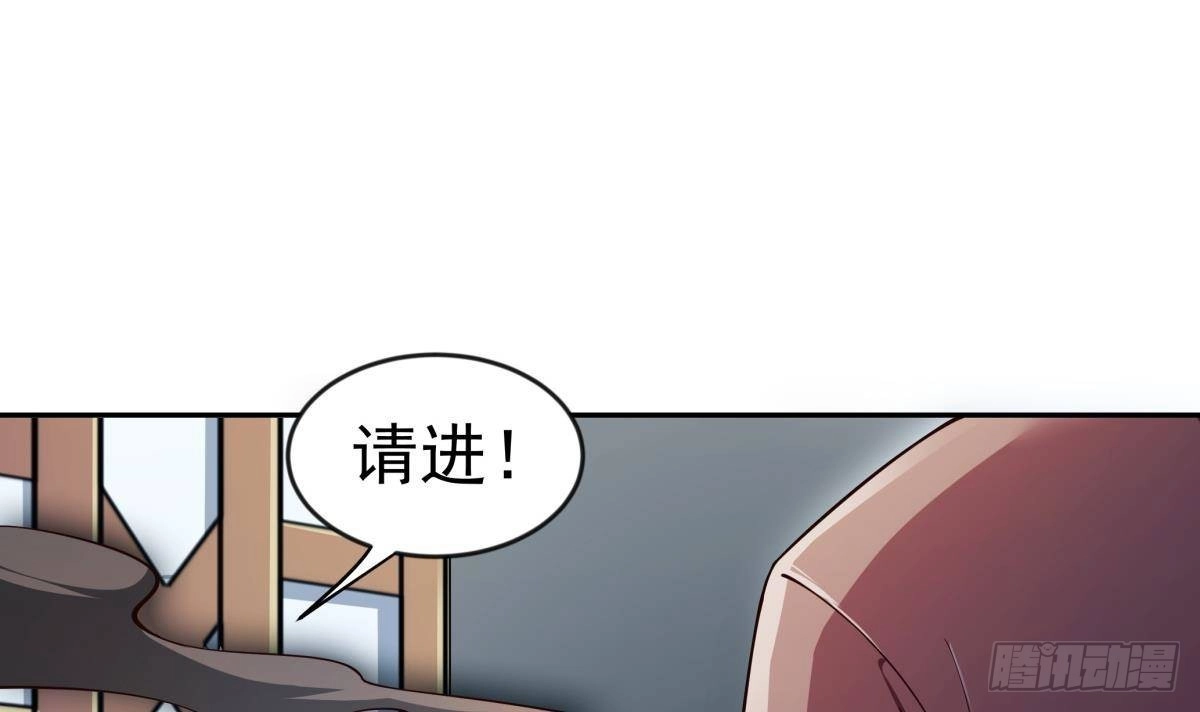 绝世剑神 第209话 犬神附体 第24页