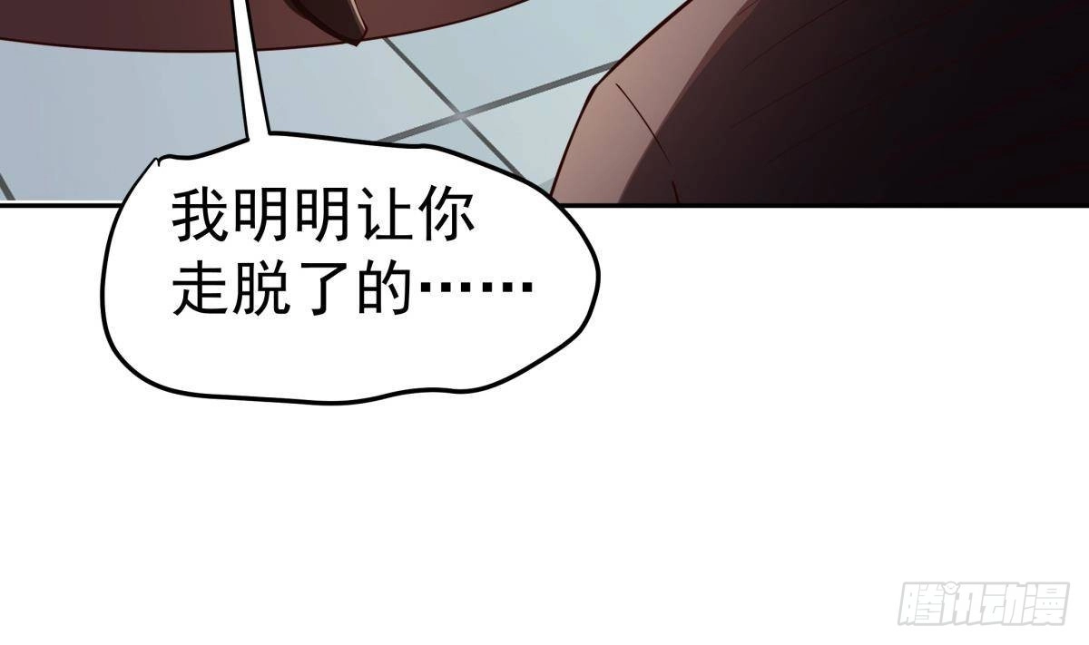 绝世剑神 第209话 犬神附体 第32页