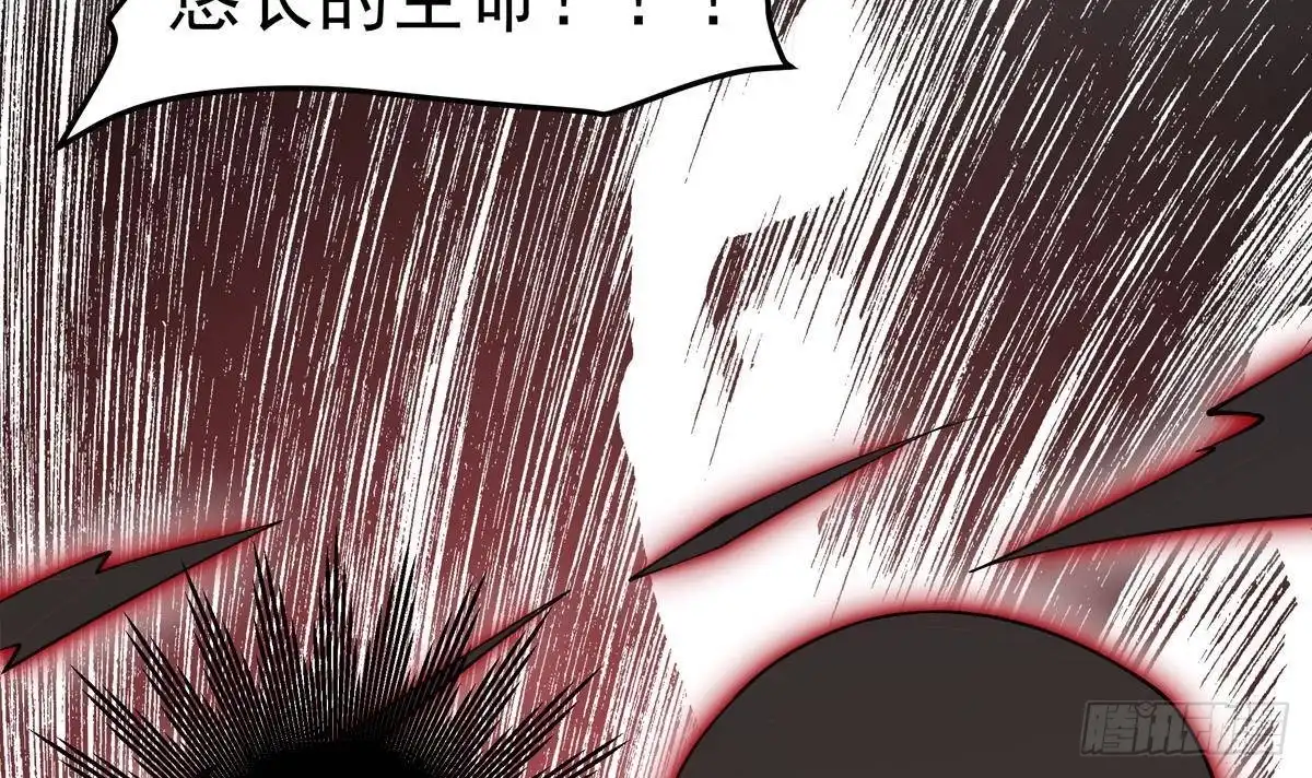 绝世剑神 第209话 犬神附体 第51页