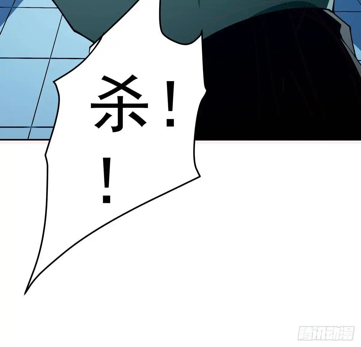 绝世剑神 第209话 犬神附体 第69页