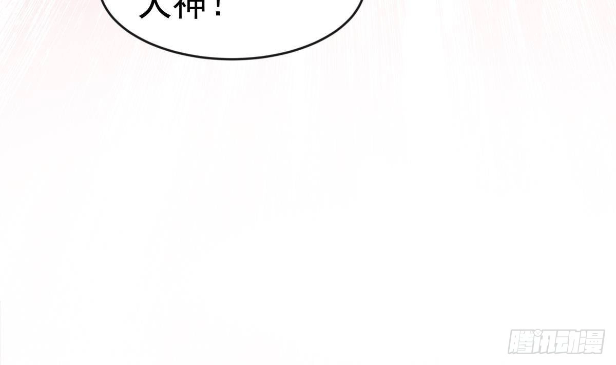绝世剑神 第209话 犬神附体 第57页