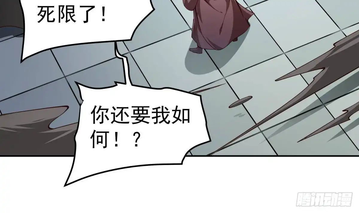 绝世剑神 第209话 犬神附体 第48页