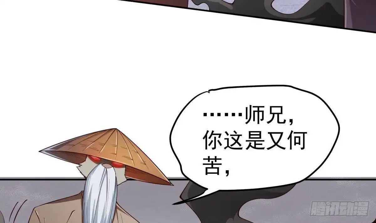 绝世剑神 第209话 犬神附体 第29页