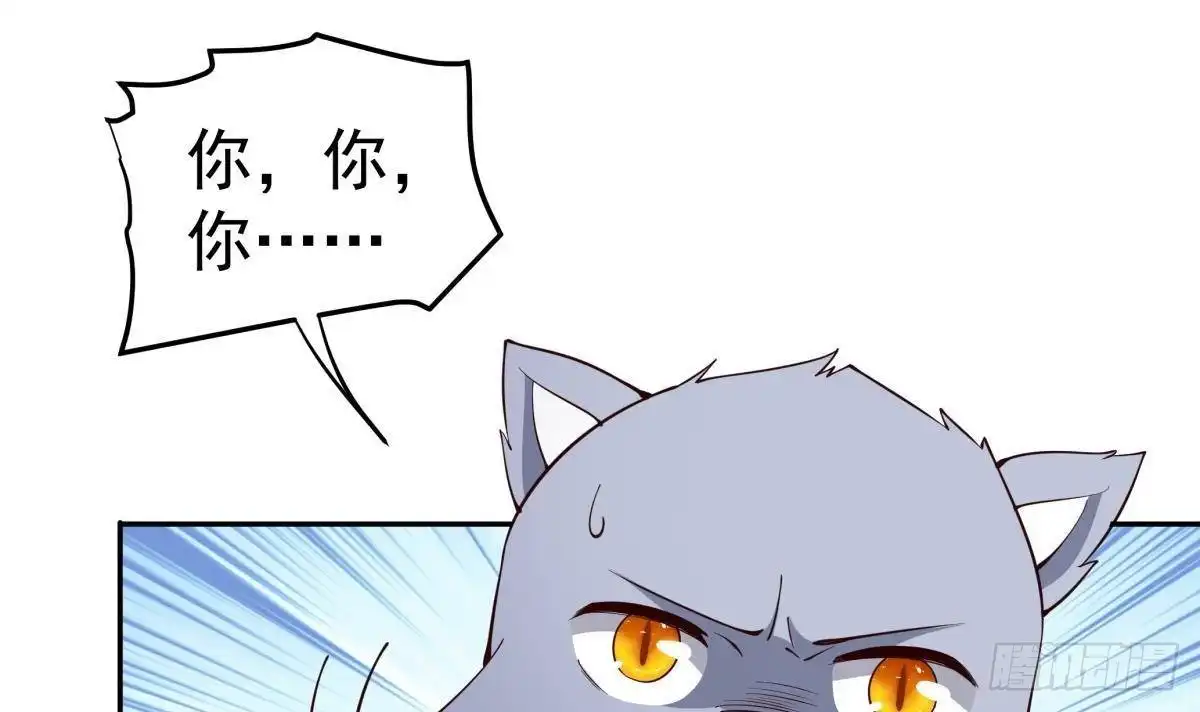 绝世剑神 第209话 犬神附体 第33页