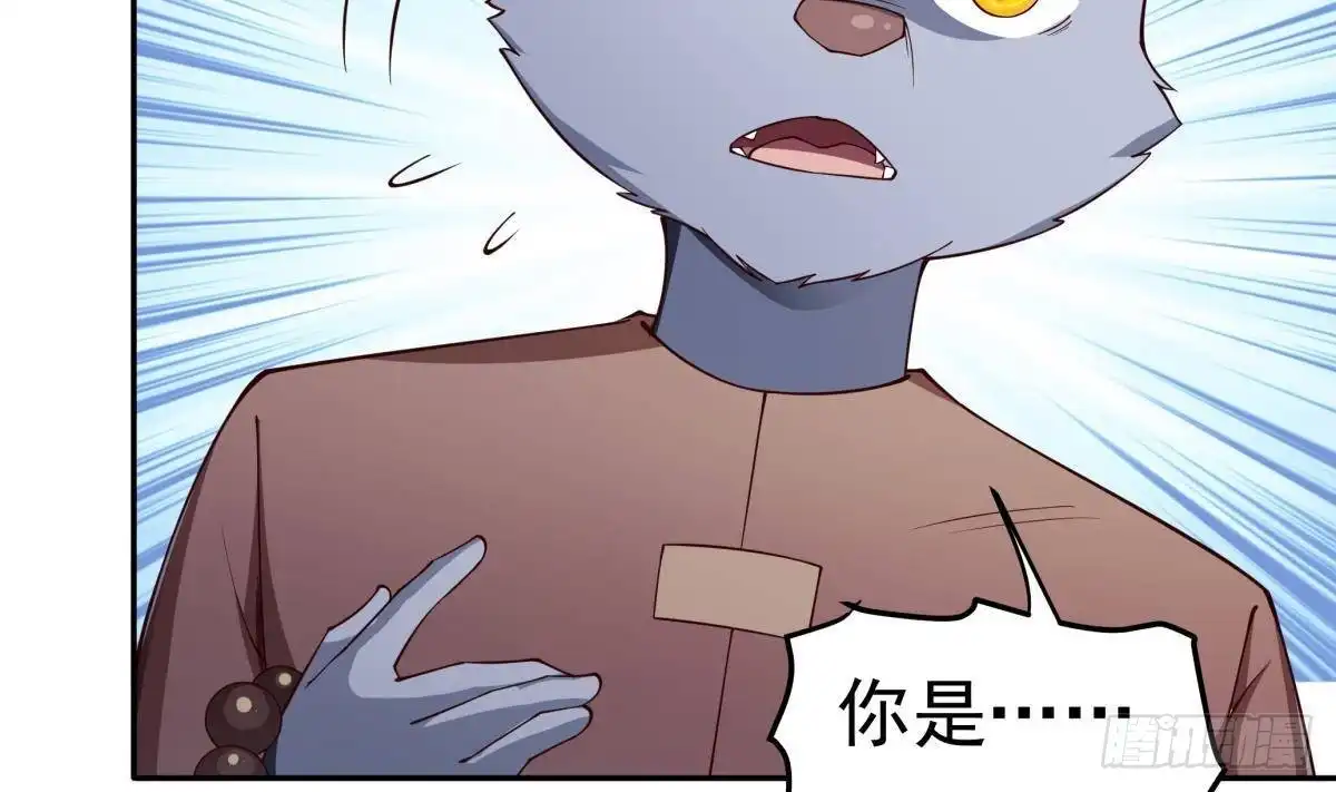 绝世剑神 第209话 犬神附体 第34页