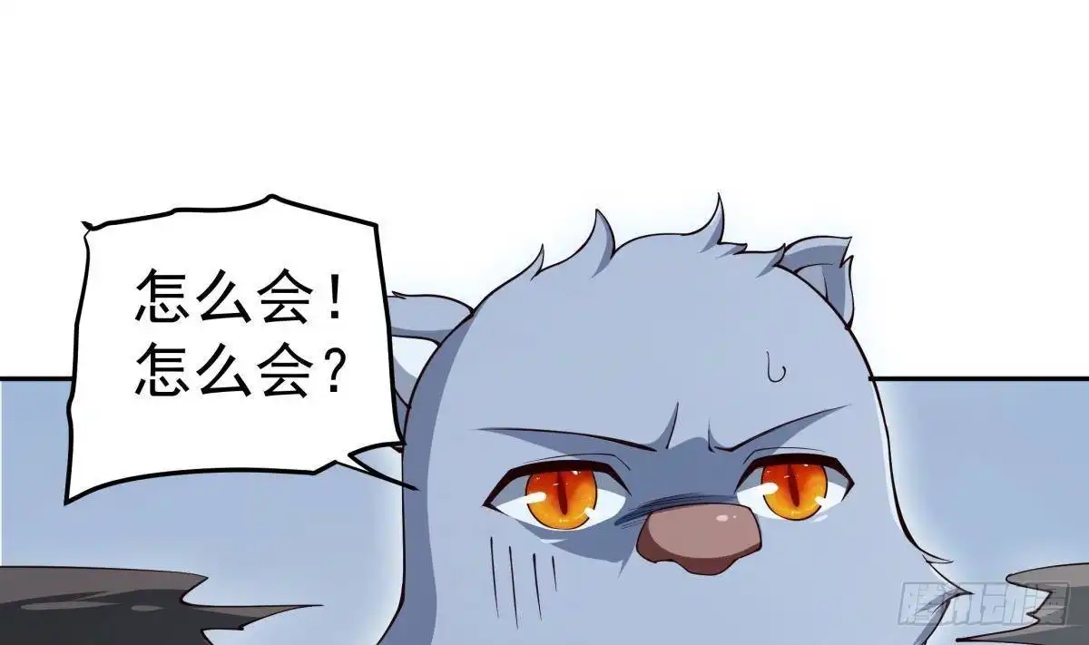 绝世剑神 第209话 犬神附体 第5页