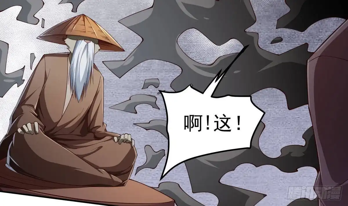 绝世剑神 第209话 犬神附体 第28页