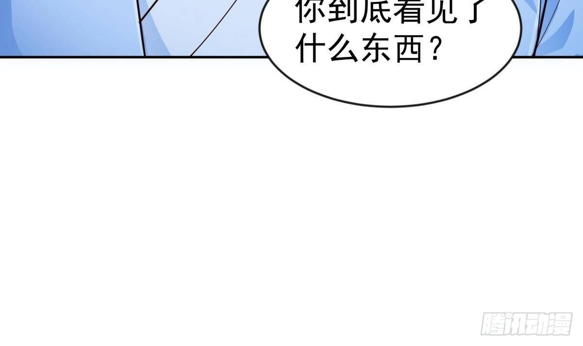 绝世剑神 第209话 犬神附体 第12页