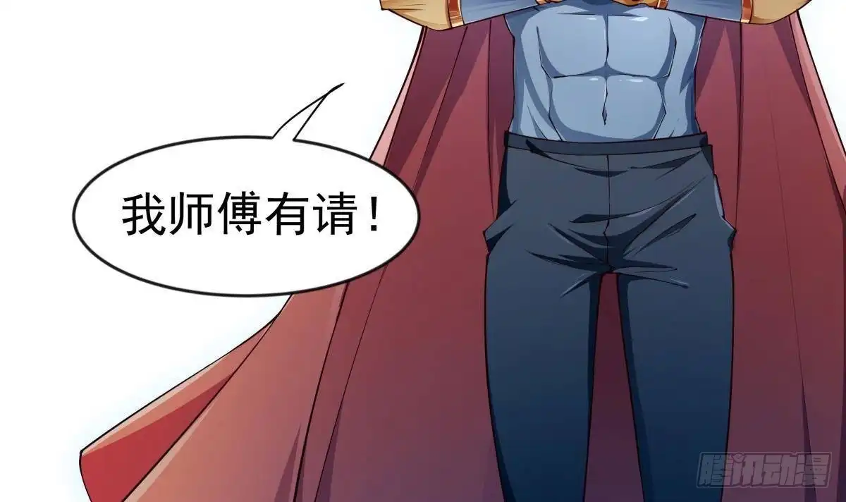 绝世剑神 第209话 犬神附体 第15页