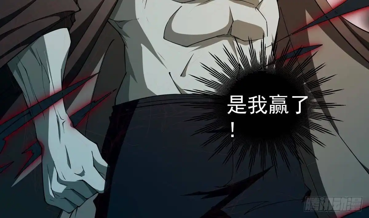绝世剑神 第209话 犬神附体 第62页