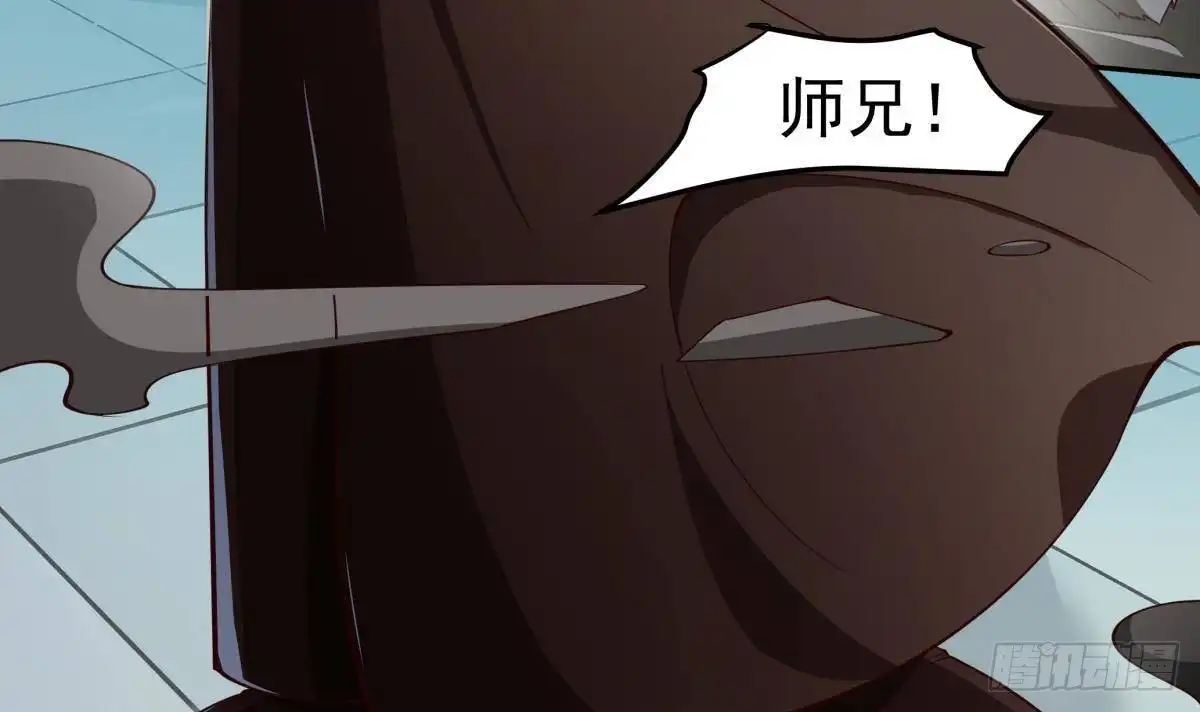 绝世剑神 第209话 犬神附体 第39页