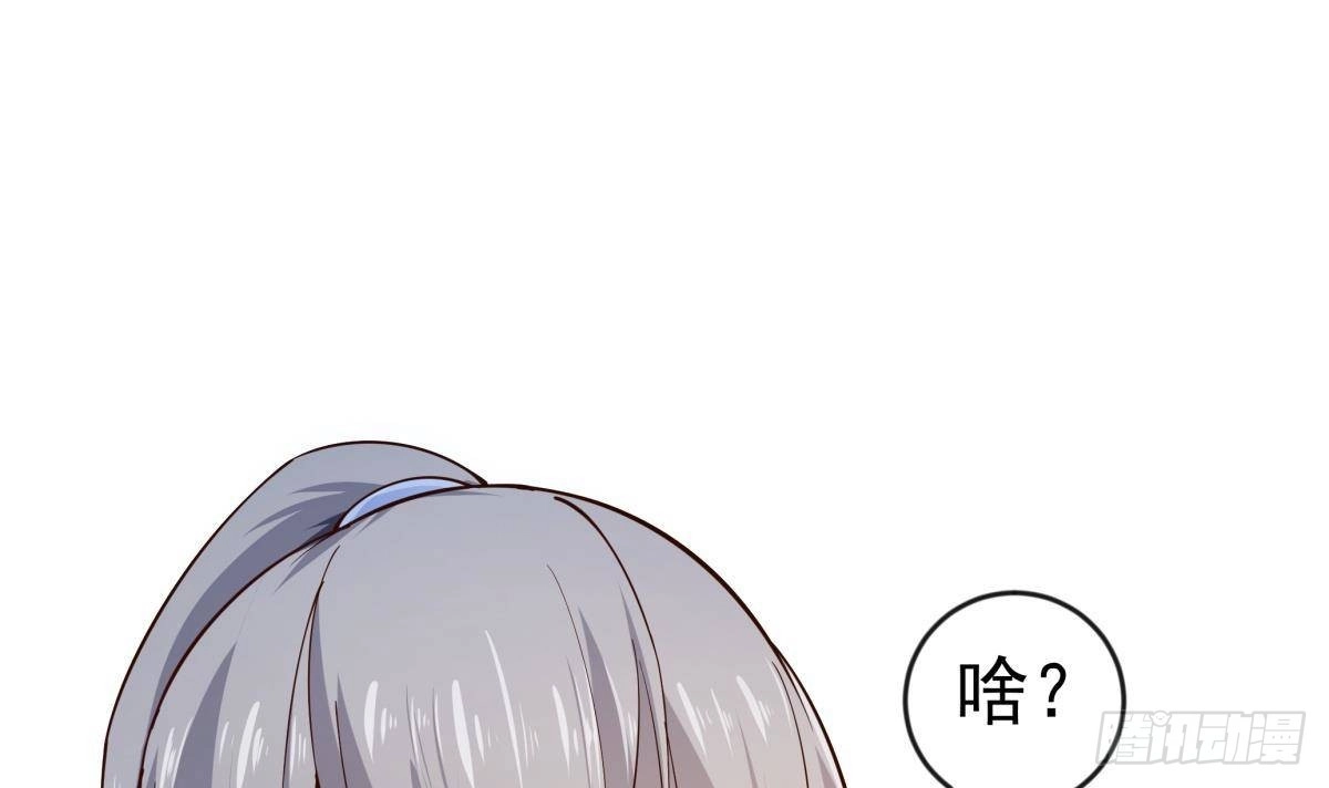 绝世剑神 第209话 犬神附体 第9页