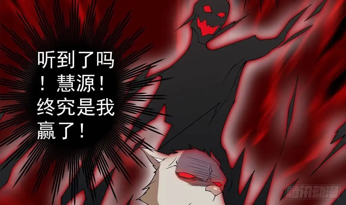 绝世剑神 第209话 犬神附体 第60页